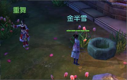 新大话3免费版