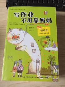 逗小猴开心系列210