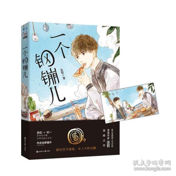 逃离诡异的森林