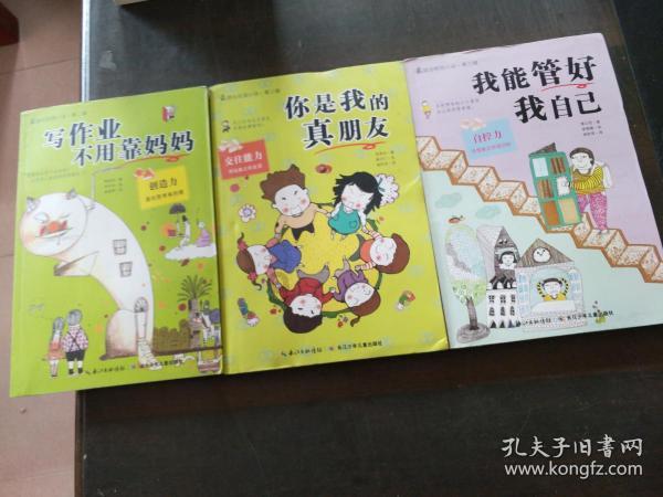 我的虚拟男友
