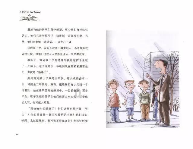 见缝射箭