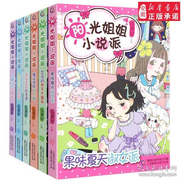 神都夜行录