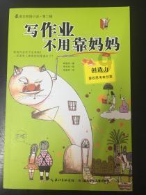 幻想乡大冒险2
