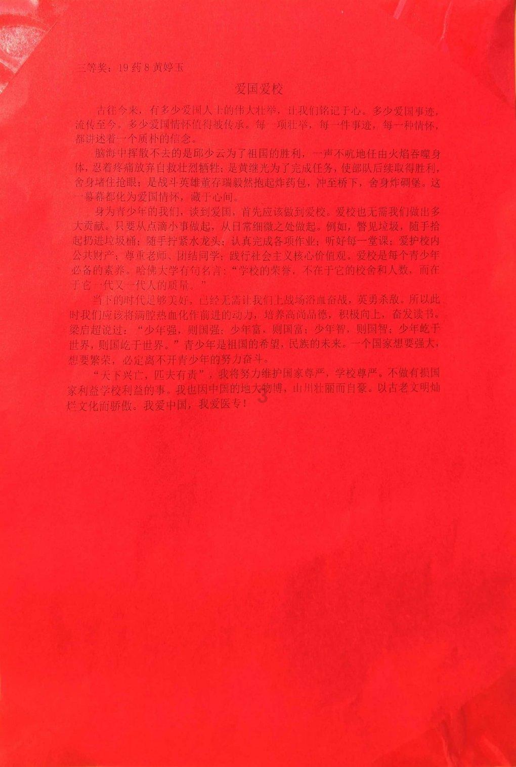 救援受困的小偷